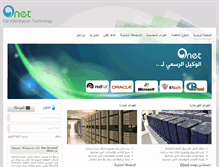 Tablet Screenshot of 1net.net.sa